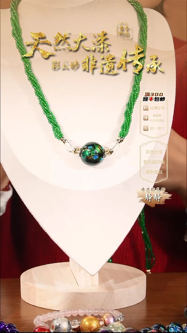 彩云砂2.0mm单颗设计款项链--极光绿