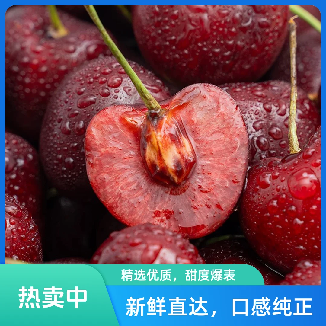 LK【智利进口车厘子】J加黑又大又甜空运新鲜多汁多甜坏果烂果包赔贵州地区次日达5kg