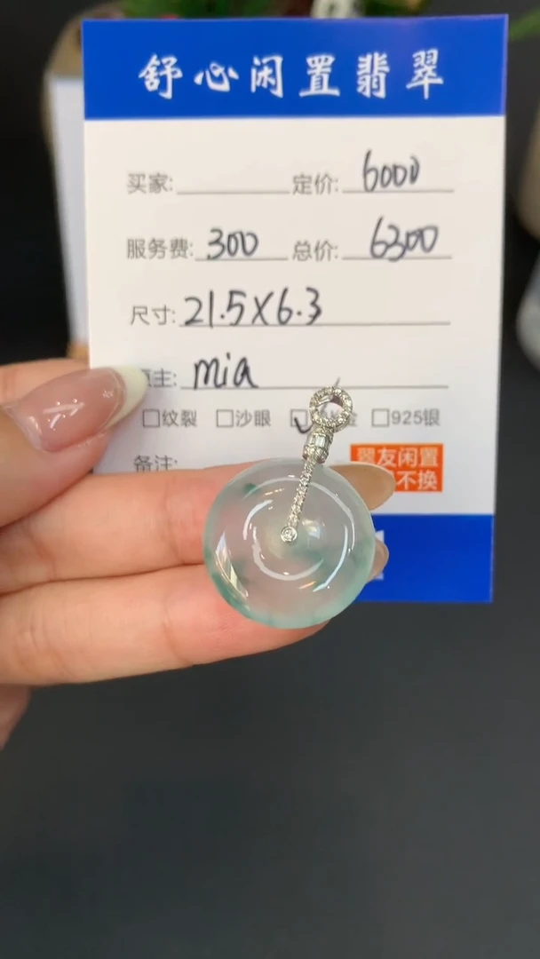 18K金镶嵌定制翡翠?**哟Q768定金