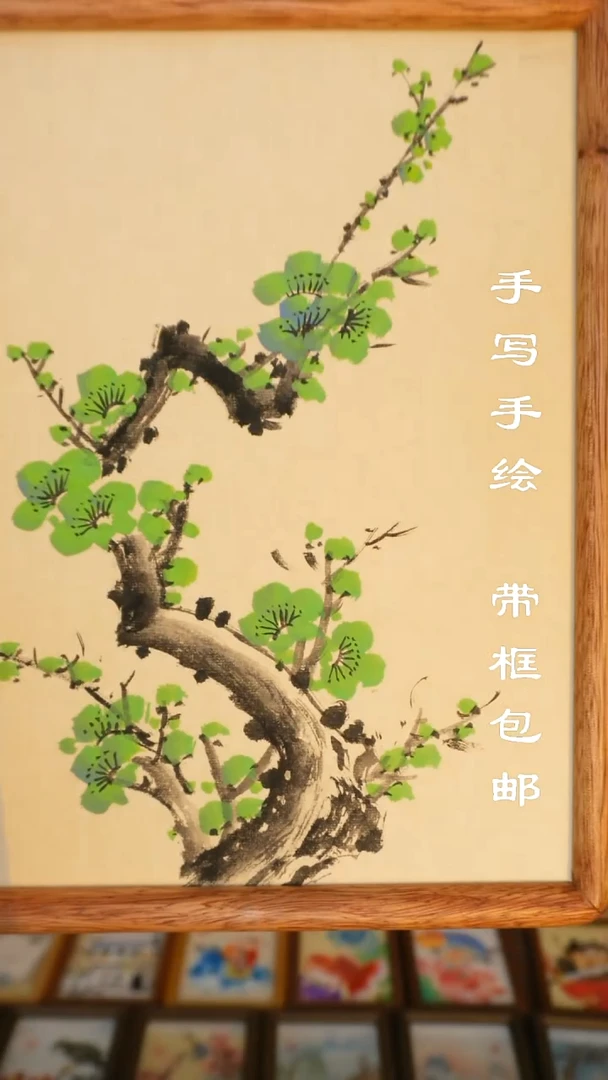 A4实木框绿梅112