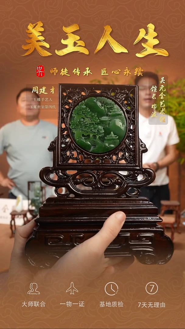 和田玉未镶嵌摆件碧玉-山水屏风