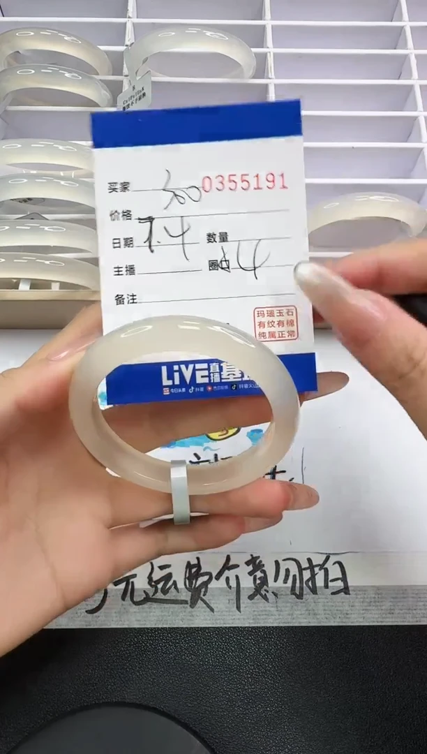 玛瑙/玉髓手镯未镶嵌5191