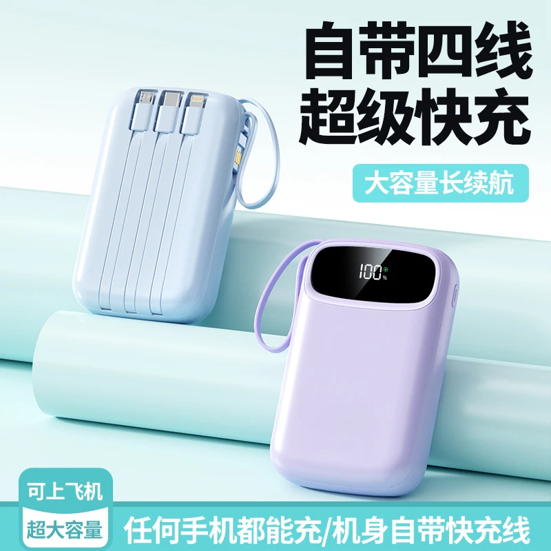 【3C认证可上飞机】便携超级快充20000M毫安充电宝大容量移动电源