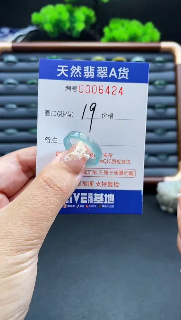 未镶嵌戒指翡翠戒圈