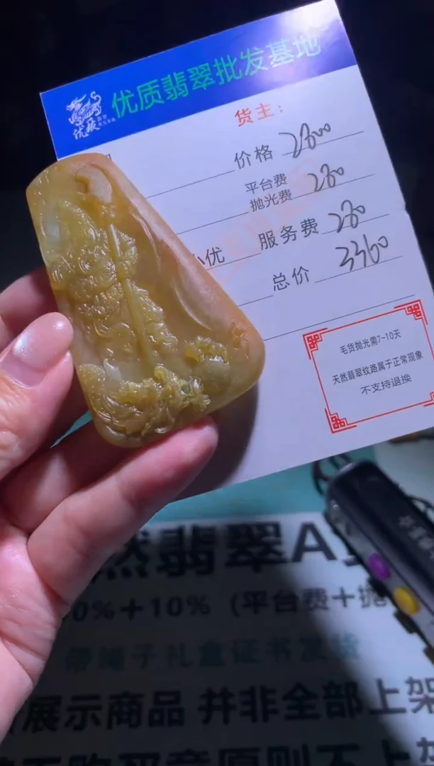 未镶嵌定制翡翠毛货-不退不换