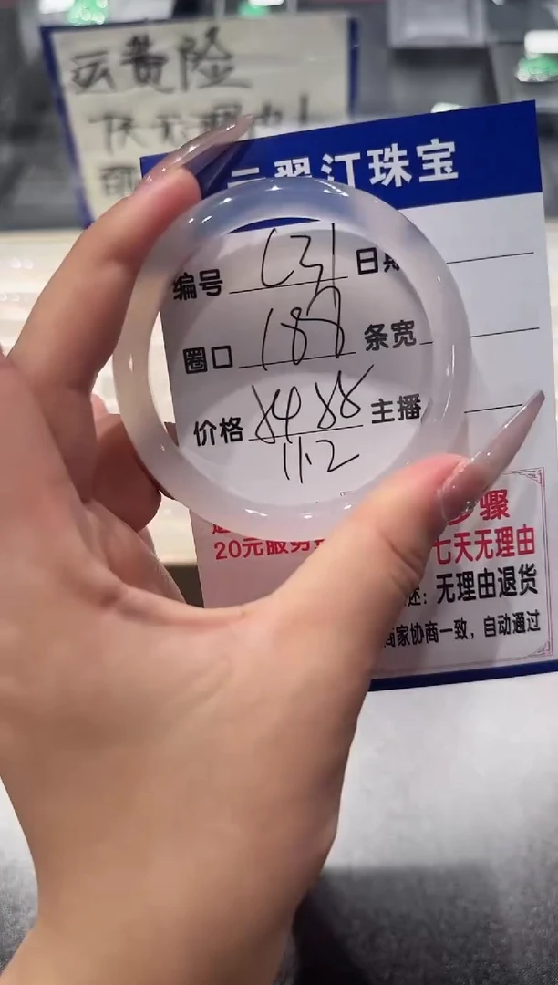玛瑙/玉髓手镯未镶嵌31-54+c白月光-