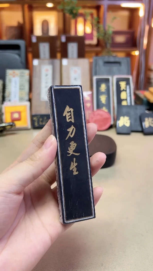 上墨 自力更生 2两1锭