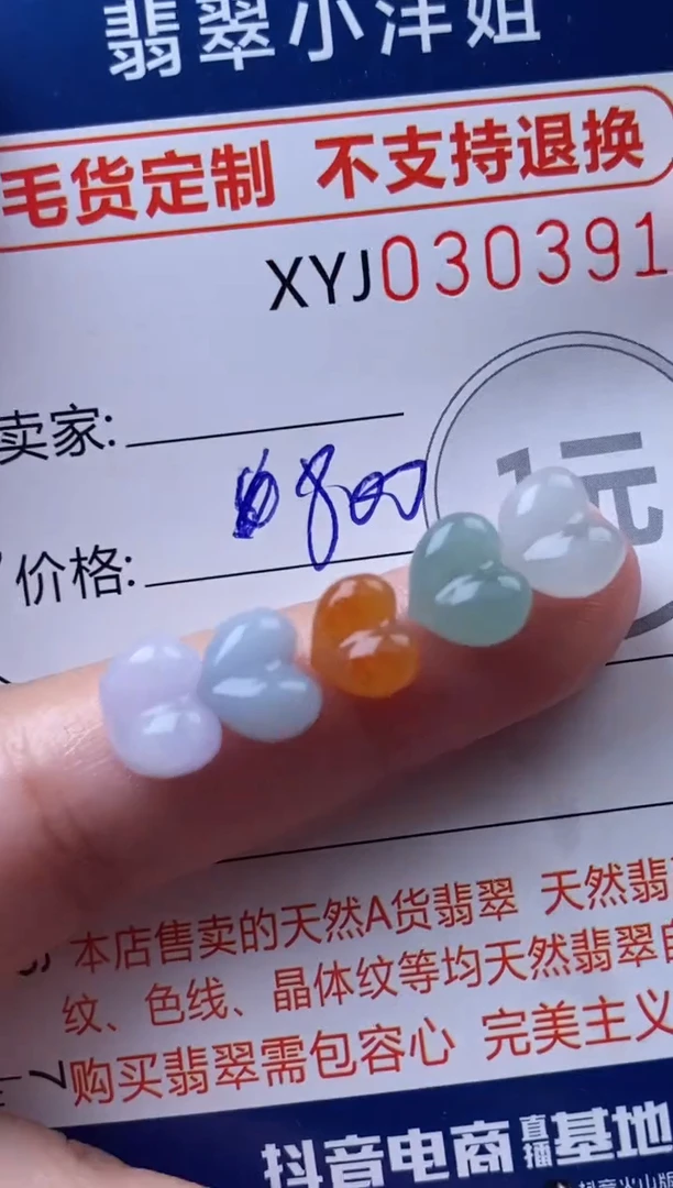 未镶嵌定制翡翠毛货商品/不退换//3914
