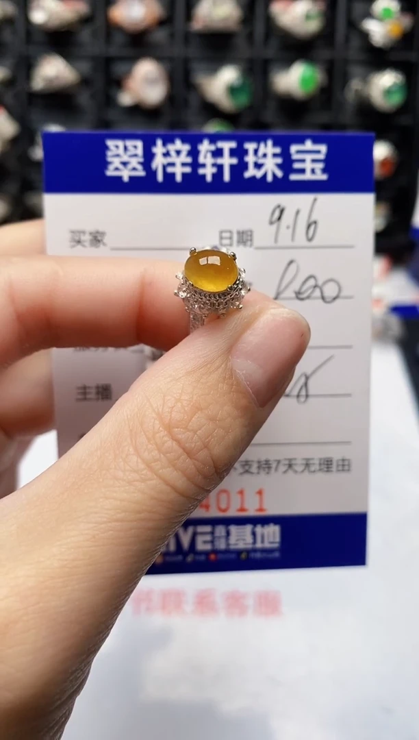 未镶嵌戒指翡翠4011