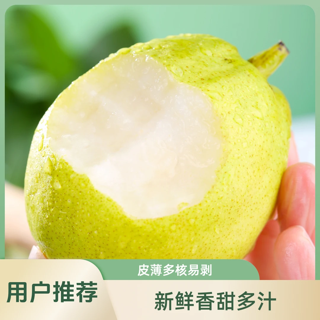 正宗库尔勒香梨新疆香梨当季水果新鲜水果500g