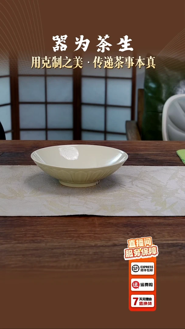 翰文堂莲花壶承（微瑕）