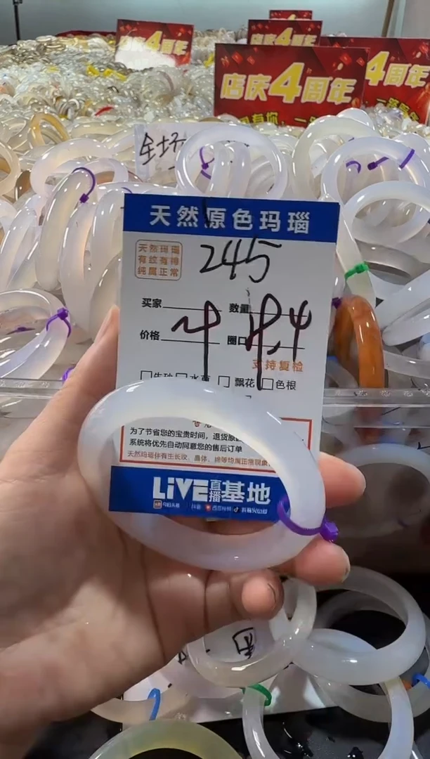 玛瑙/玉髓手镯未镶嵌245