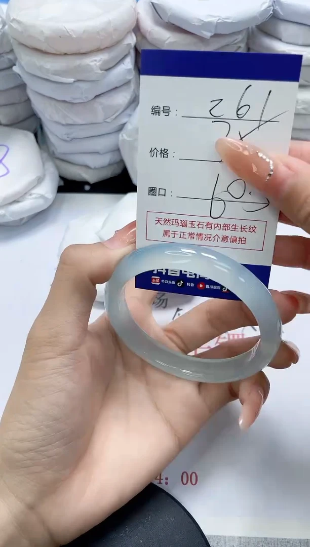 未镶嵌手镯玛瑙/玉髓261