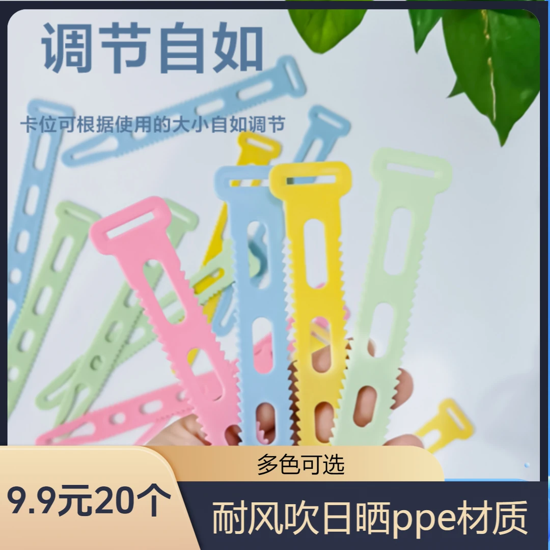 【抢,40个】多色挂钩衣架扣衣架固定多色防滑晾衣服挂扣晒衣神器