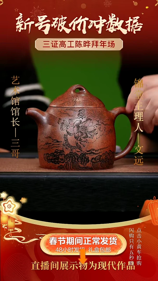 【闪购商品】紫砂茶壶龙骨金沙陈晔老师手工紫砂