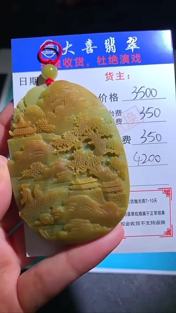未镶嵌定制翡翠毛货-不退不换-