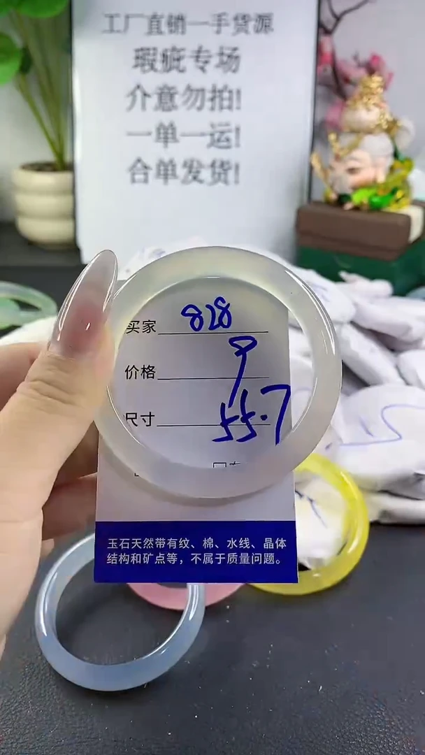 手镯玛瑙/玉髓未镶嵌828