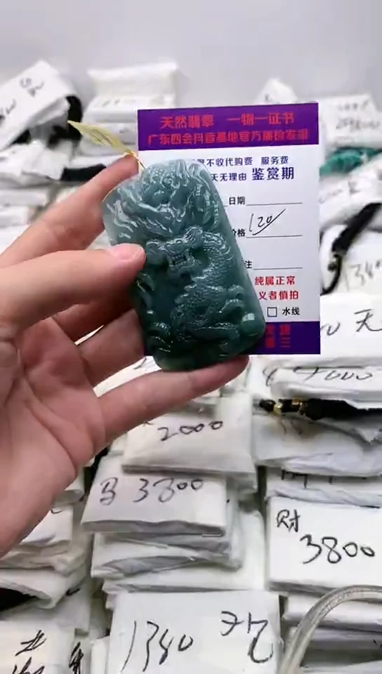 翡翠未镶嵌颈饰龙牌