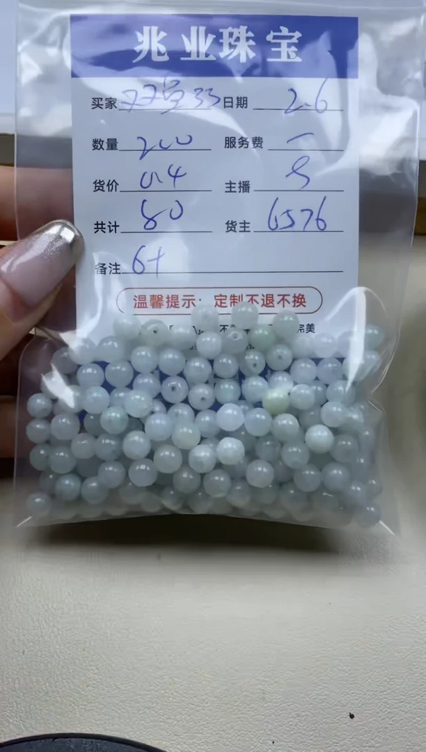 【闪购商品】翡翠散珠双鱼33  卡6+（200/0.4）