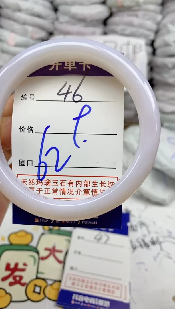 手镯玛瑙/玉髓未镶嵌46
