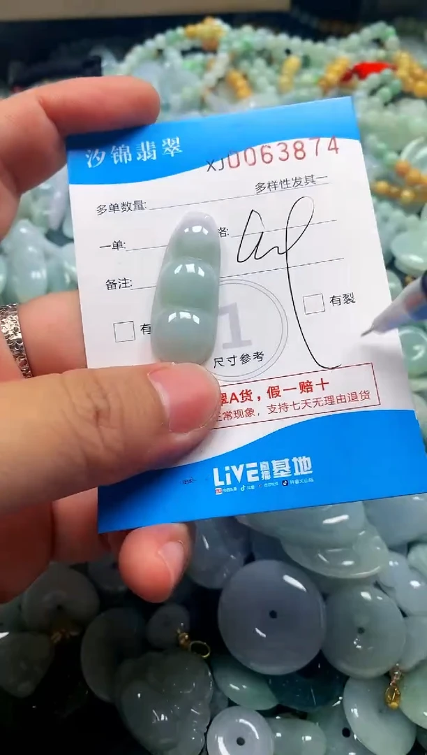 颈饰未镶嵌翡翠闪购商品0063874