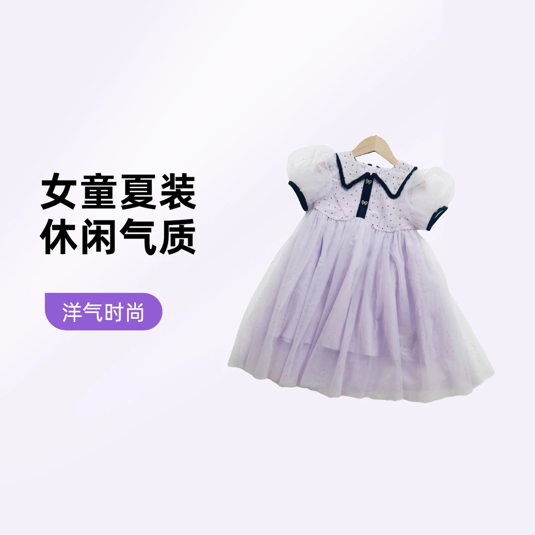 【童装】186550女童夏季儿童洋气休闲气质时尚裙子夏装连衣裙小裙子