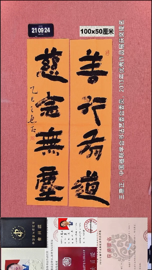 书法140    王老师书法作品