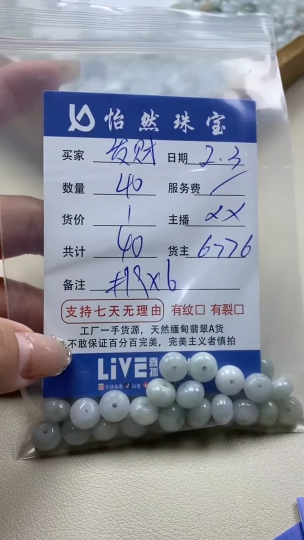 【闪购商品】翡翠手链未镶嵌发财卡9*6（40/1）