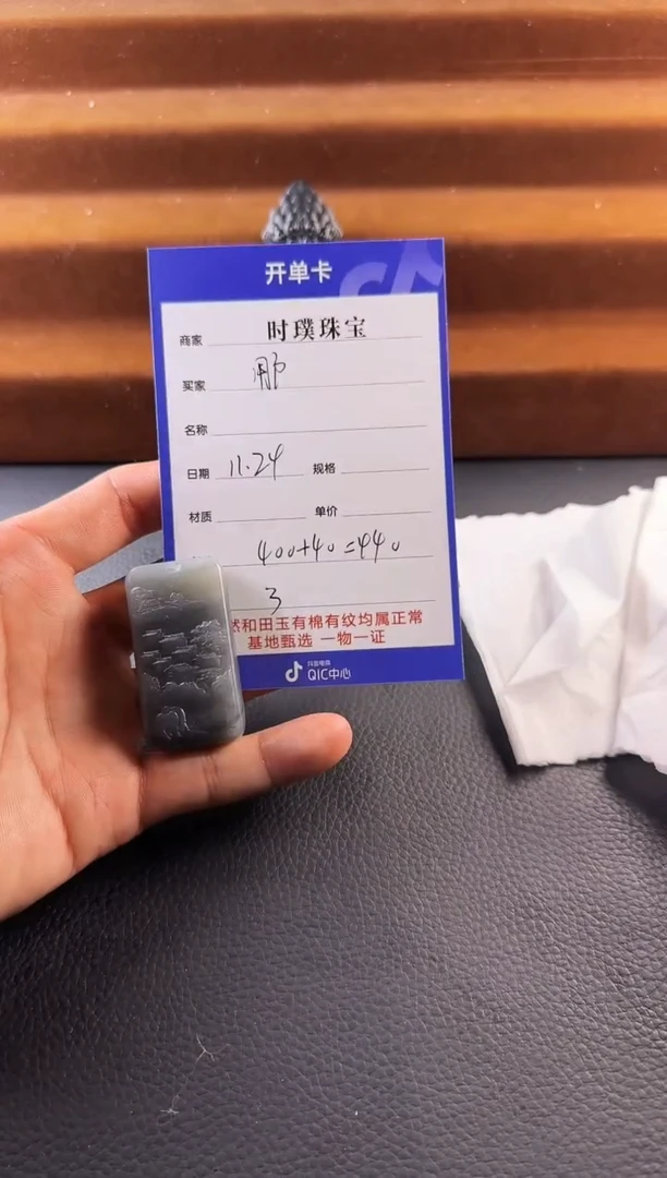 未镶嵌和田玉挂件用****9挂件