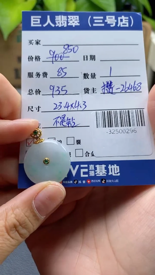 颈饰18K金镶嵌翡翠多人-32500296
