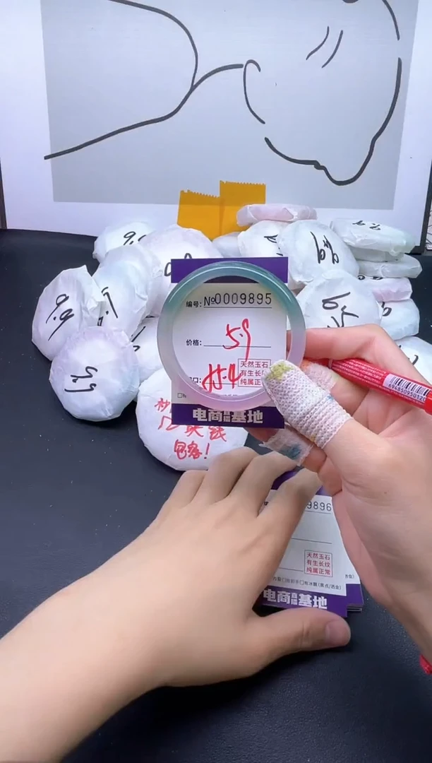 手镯玛瑙/玉髓未镶嵌9895