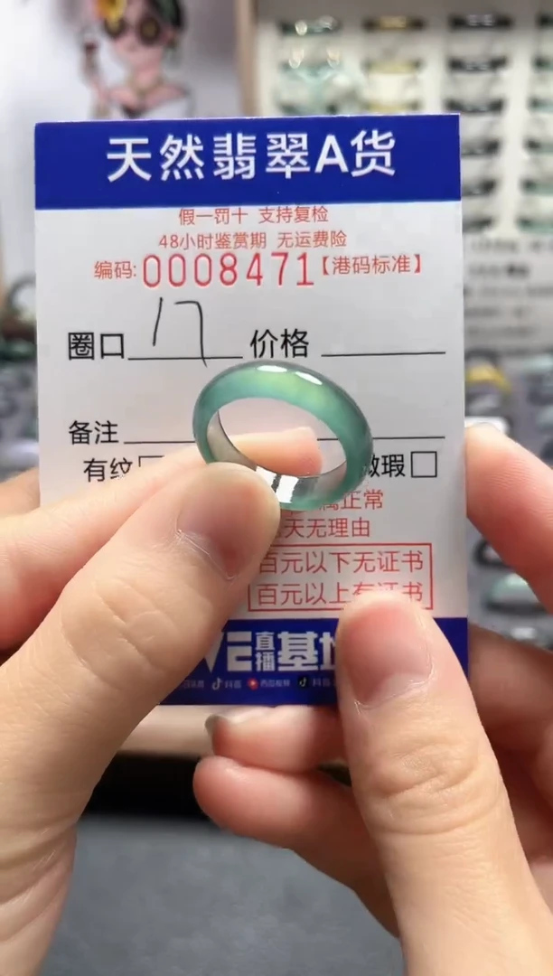 【闪购商品】翡翠戒指未镶嵌翡翠戒指8471