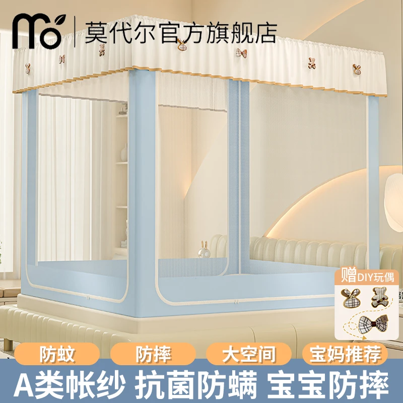 蚊帐家用卧室2025新款防摔蚊帐免安装儿童防止掉床蚊帐1.8米x2米
