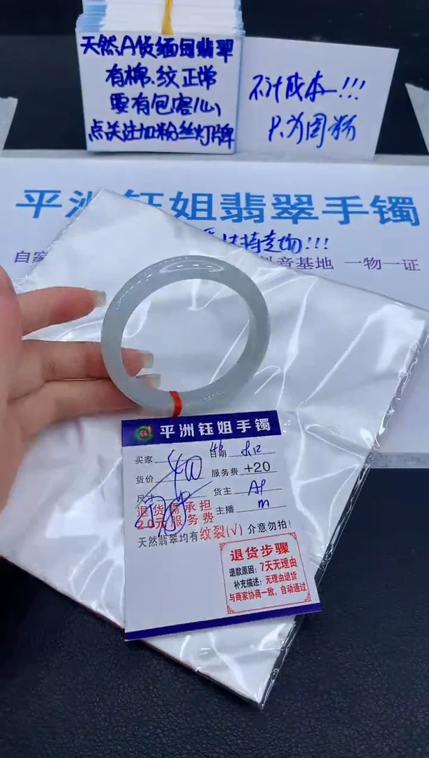 翡翠手镯未镶嵌1