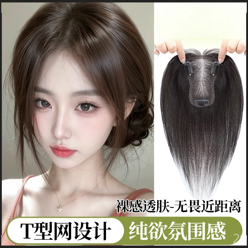 女无痕假发片八字刘海仿真发头顶高颅顶增发量遮白发发尾补发