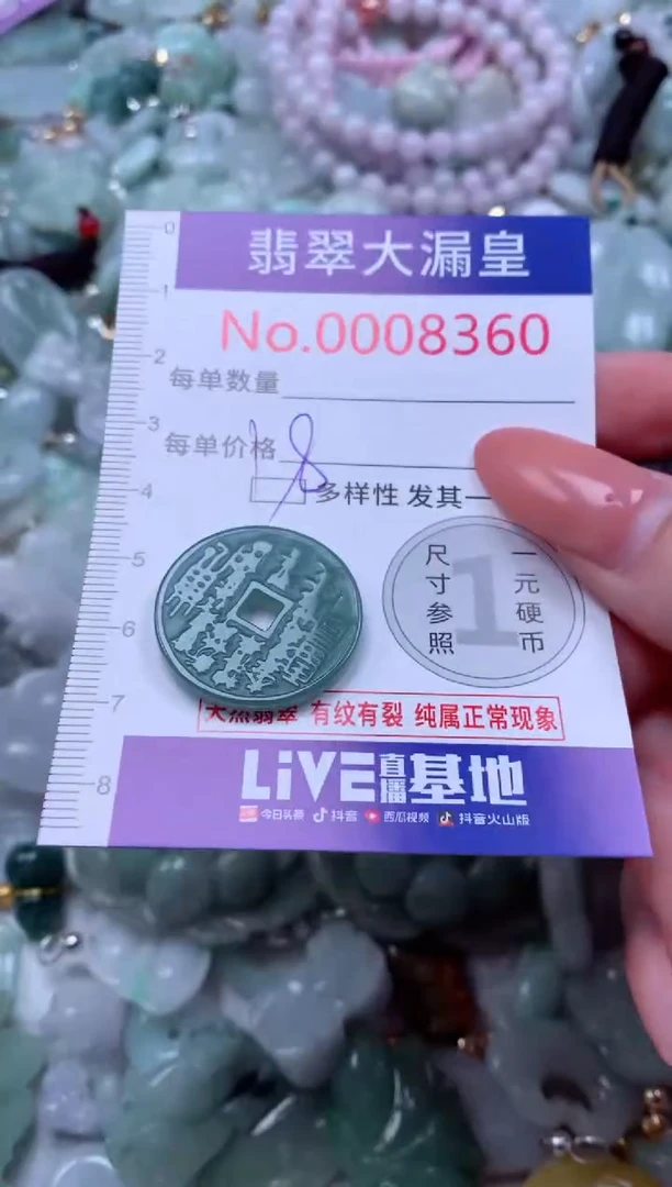 吊坠(不含链)未镶嵌翡翠8360