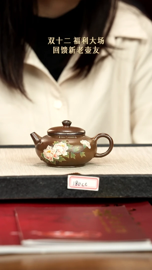 茶壶紫砂14紫砂 180cc