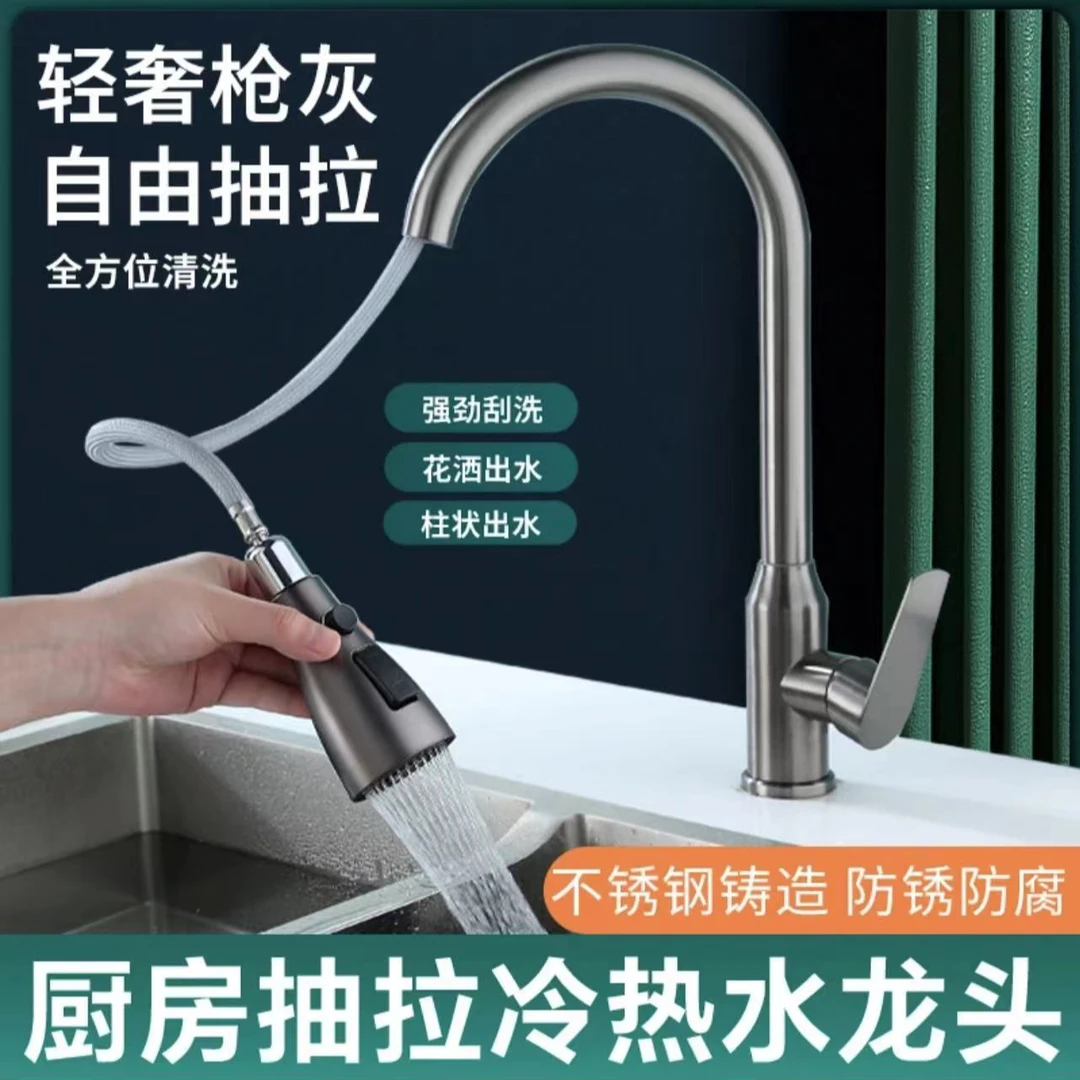 厨房抽拉式水龙头可旋转拉伸洗菜盆家用耐用多功能冲洗随心省时