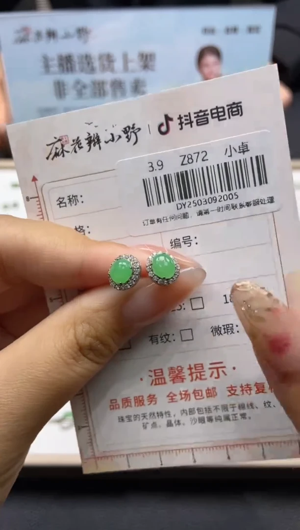 【闪购商品】翡翠戒指未镶嵌天然翡翠A货05多样性发一