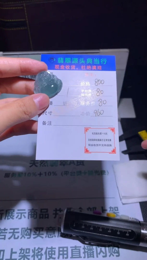 未镶嵌定制翡翠有****！-毛货-不退不换-多样性发货-
