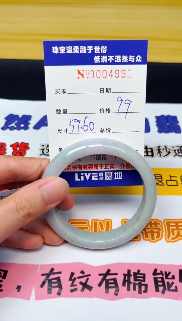 翡翠手镯未镶嵌天然缅甸A货翡翠