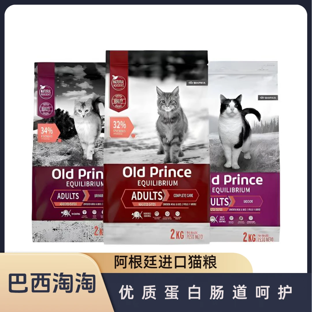 阿根廷进口巴西淘淘猫粮7.5kg 优质蛋白肠道呵护猫粮【临期】