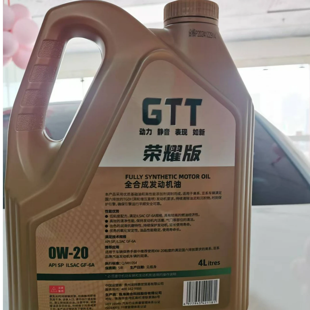 全合成汽车发动机油荣耀版4L加德士