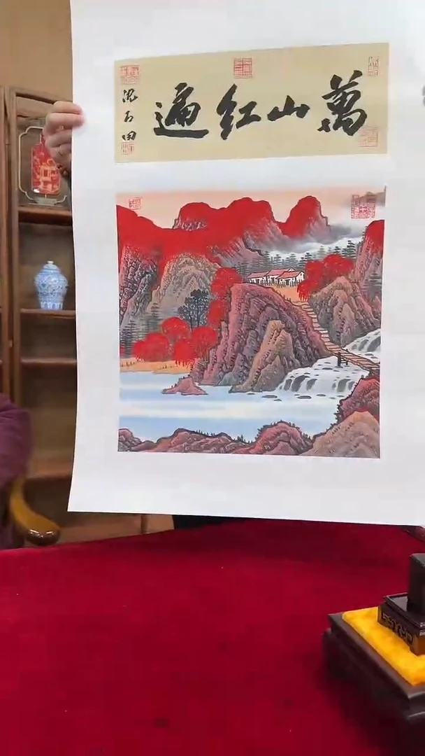 国画沈石田绘画2.2pc山水+书法