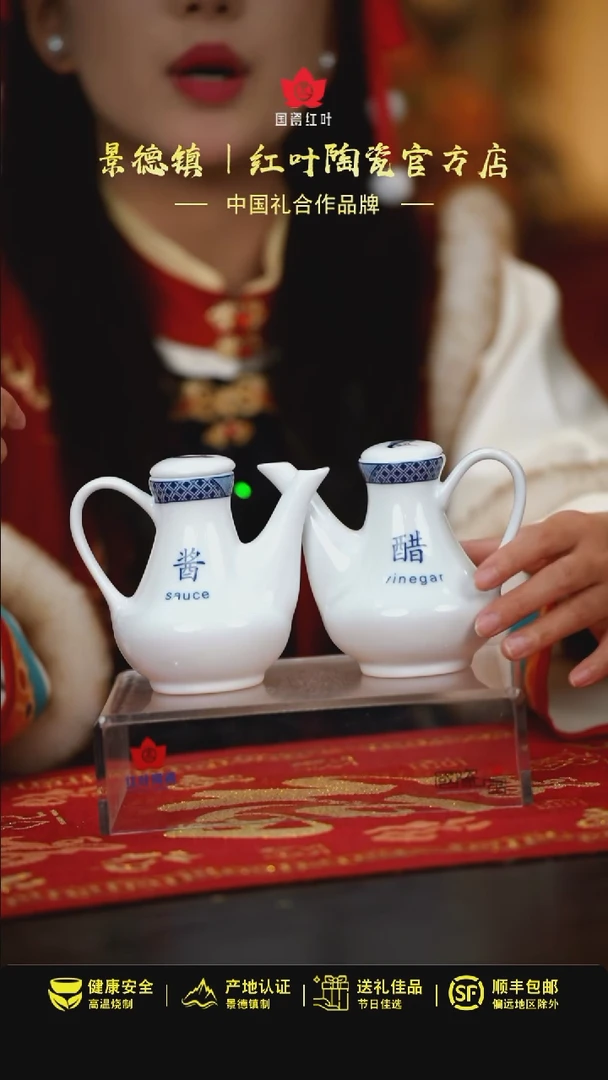 【闪购商品】2个微瑕古典园林酱醋壶一酱一醋