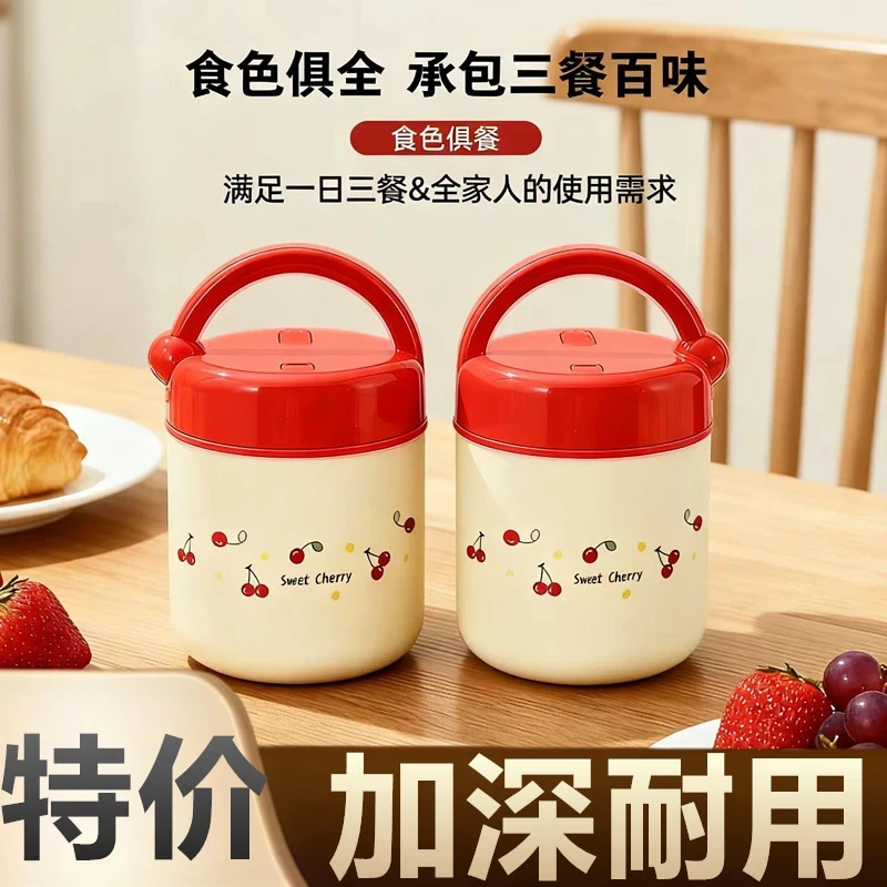 316食品级不锈钢樱桃手提式早餐杯粥杯燕麦杯短途保温手提饭盒