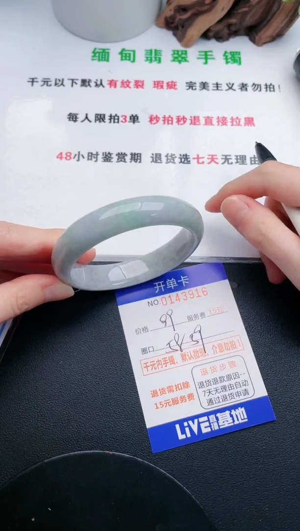 翡翠手镯未镶嵌16天然翡翠A货