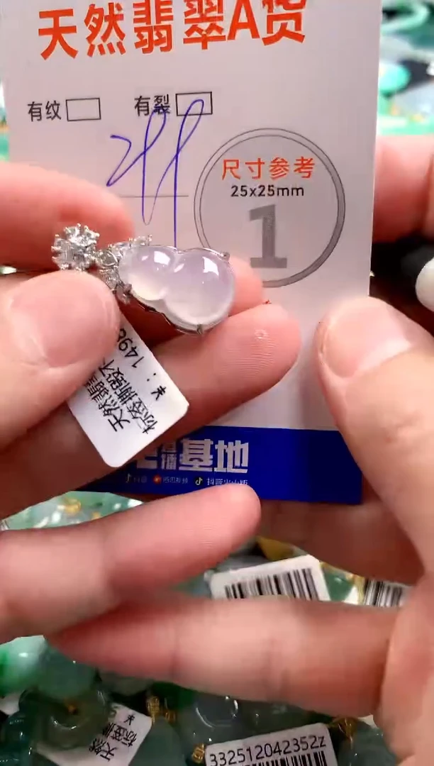 颈饰未镶嵌翡翠0114846896