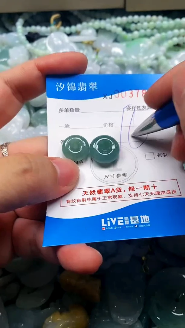 颈饰未镶嵌翡翠闪购商品0037826