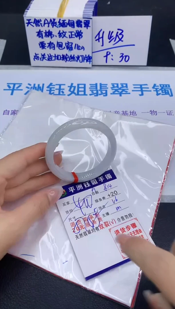 翡翠手镯未镶嵌1